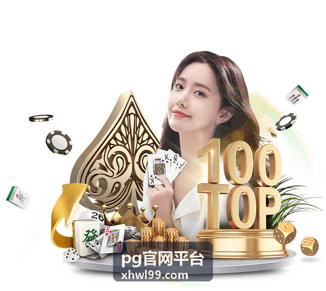 pg官网平台客服与支持处理流程示意图